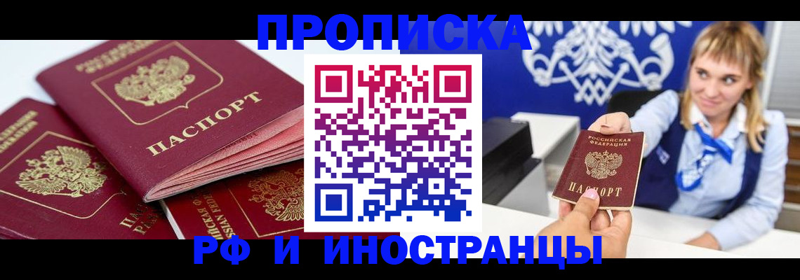пропишу в квартире в Старой Купавне