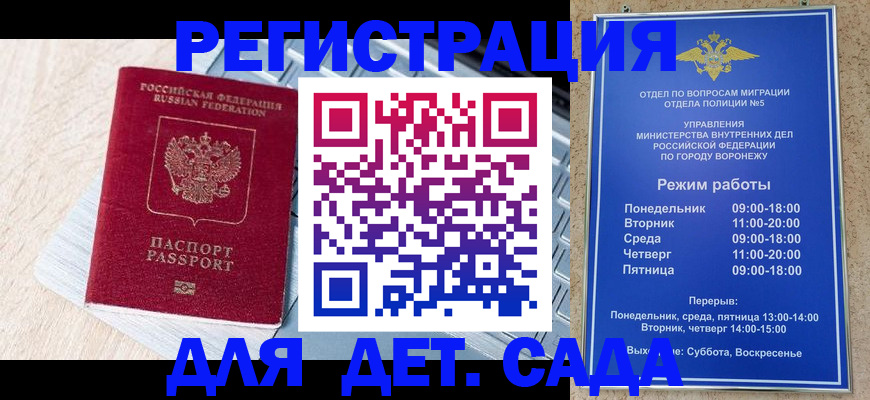 прописка гарантия в Старой Купавне