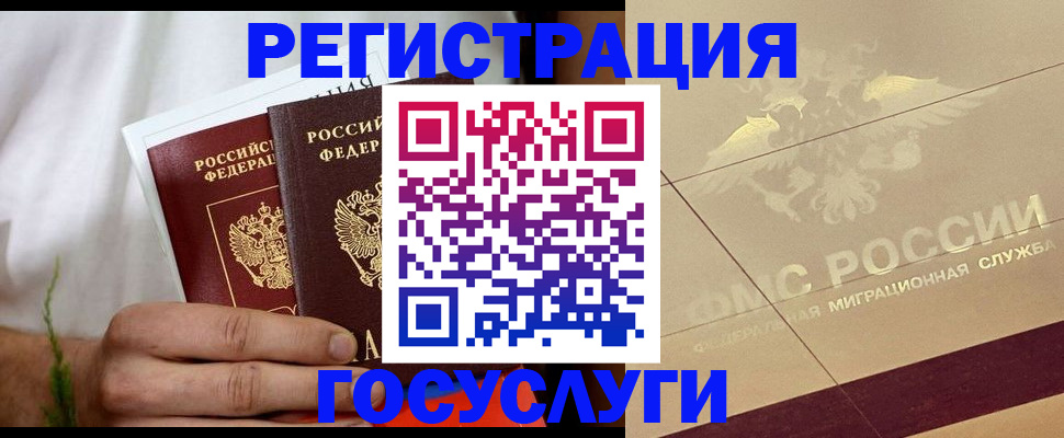 временная регистрация надежно в Старой Купавне