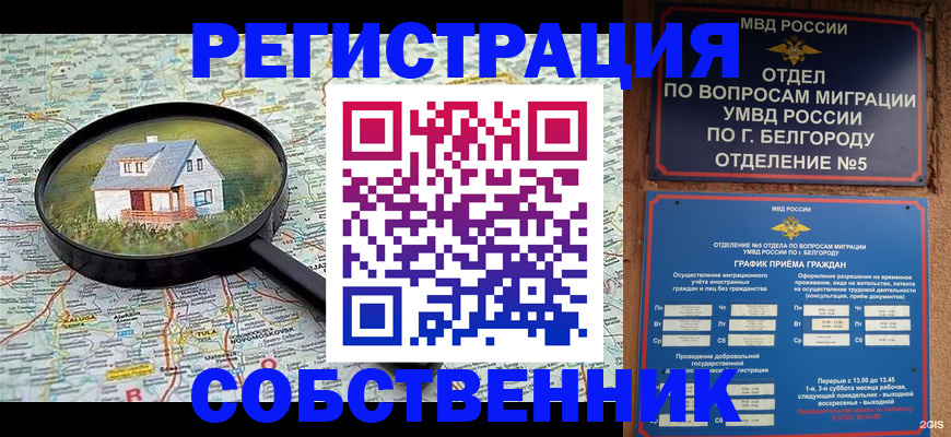 регистрация для школы в Старой Купавне