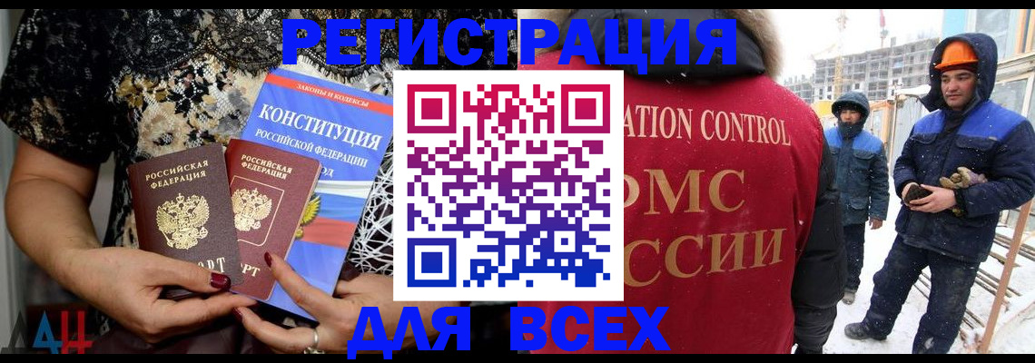 временная регистрация в Старой Купавне